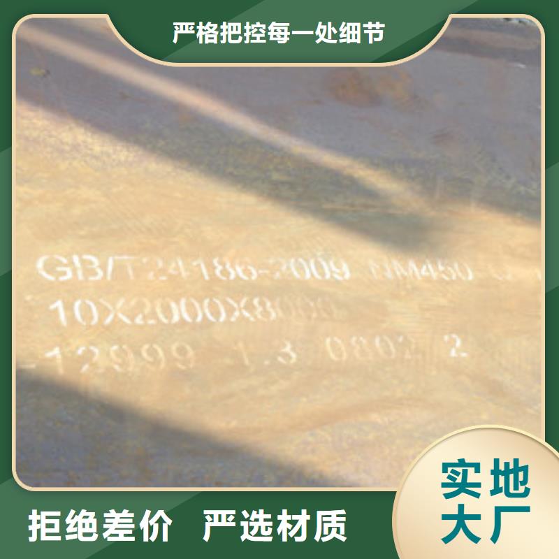 银川新余nm450耐磨钢板低价批发