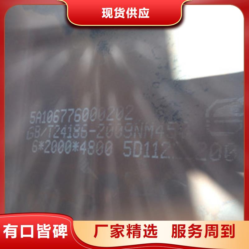 广州宝钢NM400耐磨钢板总代理价格