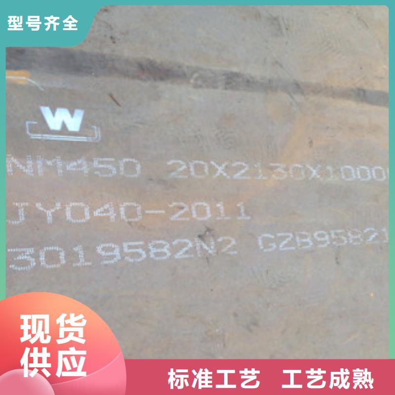宁夏涟钢450耐磨钢板厂家销售