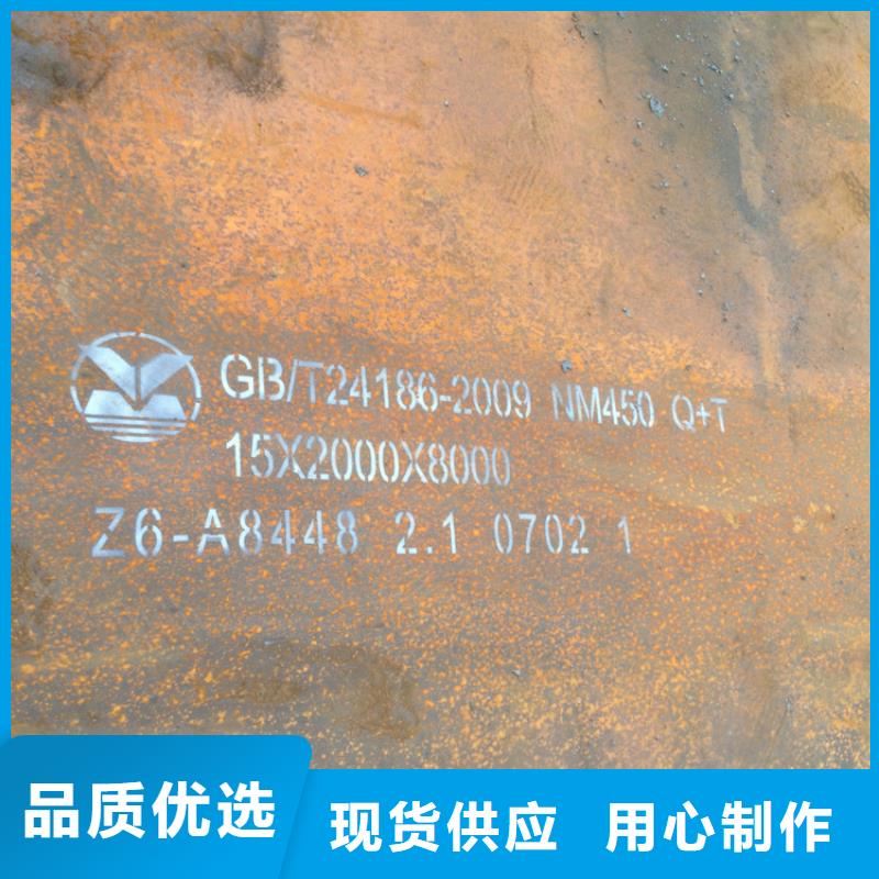 贺州莱钢NM400耐磨钢板生产厂家