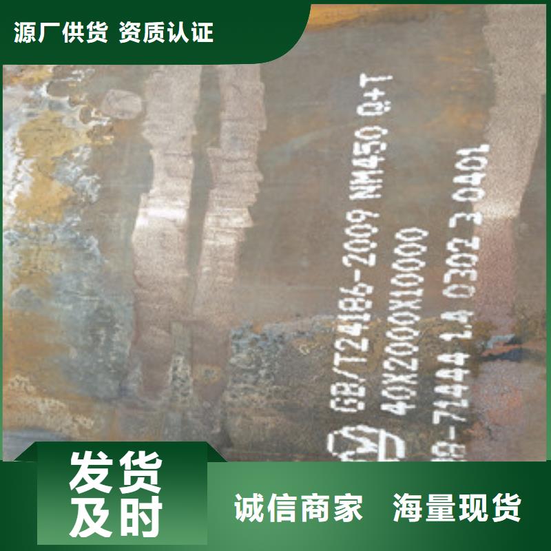惠州武钢nm450耐磨板代理商现货