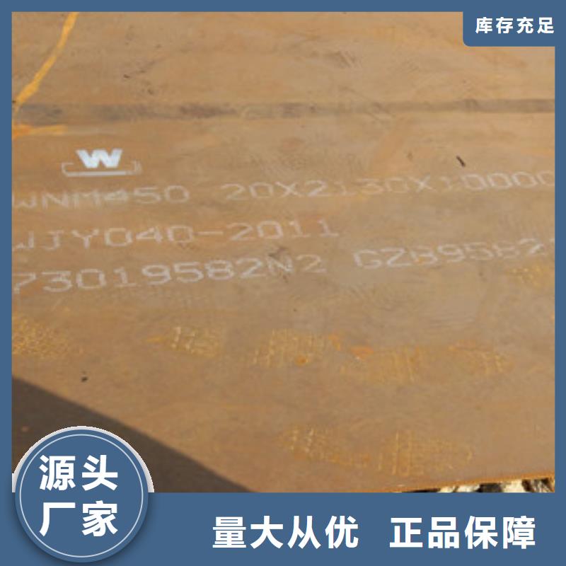 宁夏nm450耐磨钢板厂家批发