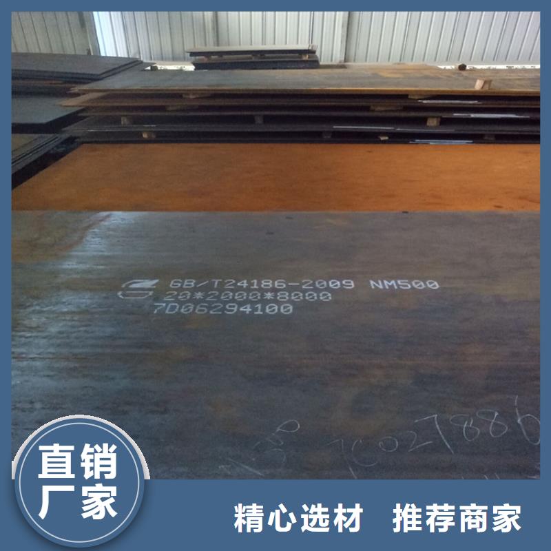 锦州新钢耐磨板NM500出厂价格