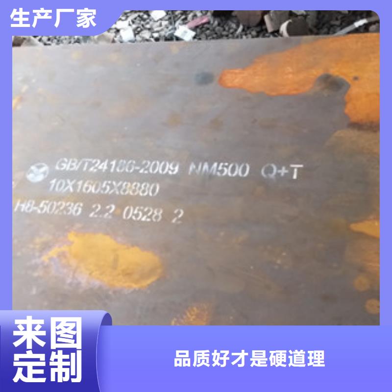 朔州涟钢耐磨钢板NM500现货公司