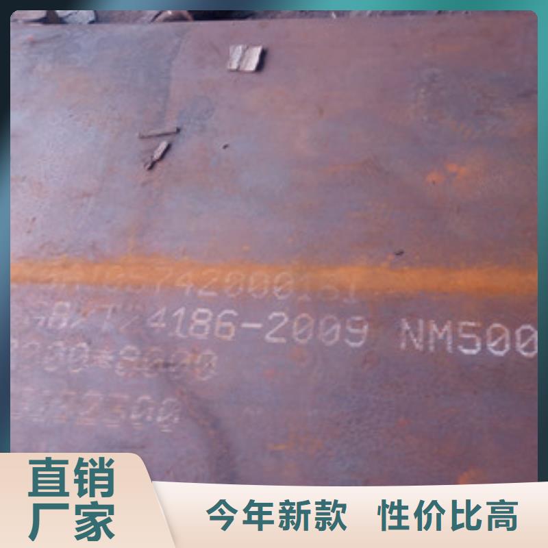 南阳莱钢耐磨钢板NM500厂家价格