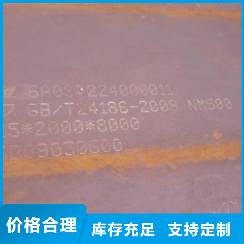 太原武钢NM500耐磨钢板零售价格
