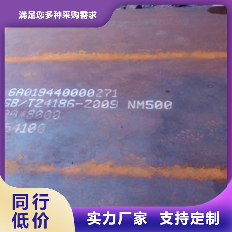 南阳新余NM500耐磨钢板现货公司