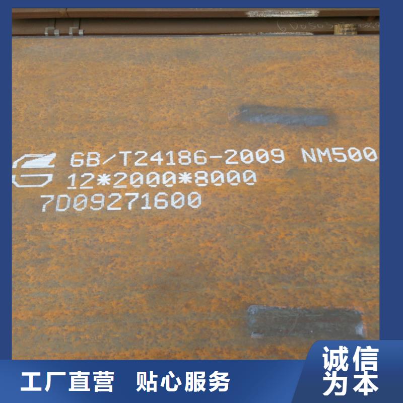 阜阳新余NM500钢板钢厂代理商