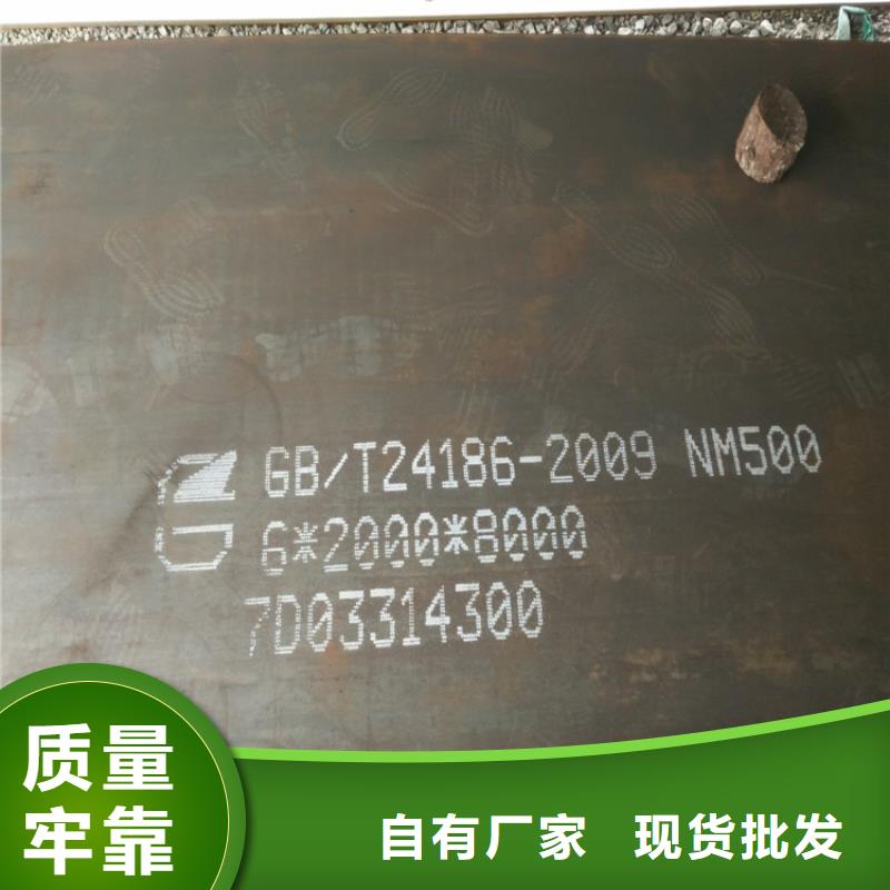 太原新钢耐磨NM500钢板切割现货