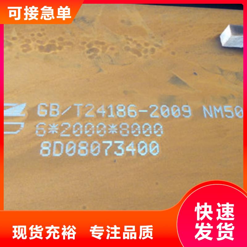 漳州新钢NM500耐磨钢板厂家现货