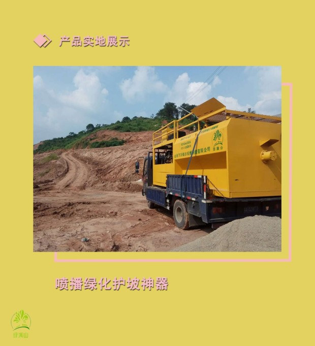 浙江省湖州高铁两边种草机器喷播机喷坡机设备厂家
