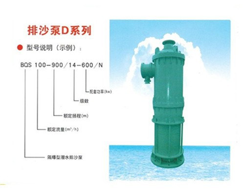 红河市泸西BQS20-370/8-63/NS排沙潜水电泵