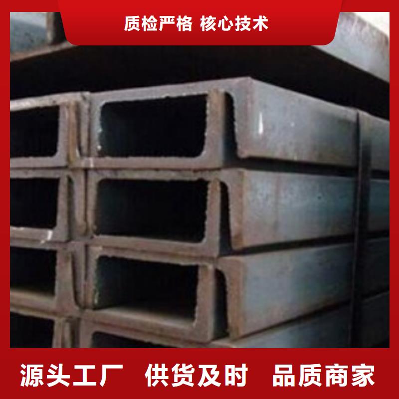 晋中Q235B槽钢厂价直销