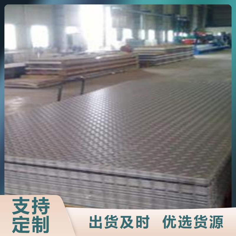 邯郸Q345B花纹板生产制造商多少钱一吨