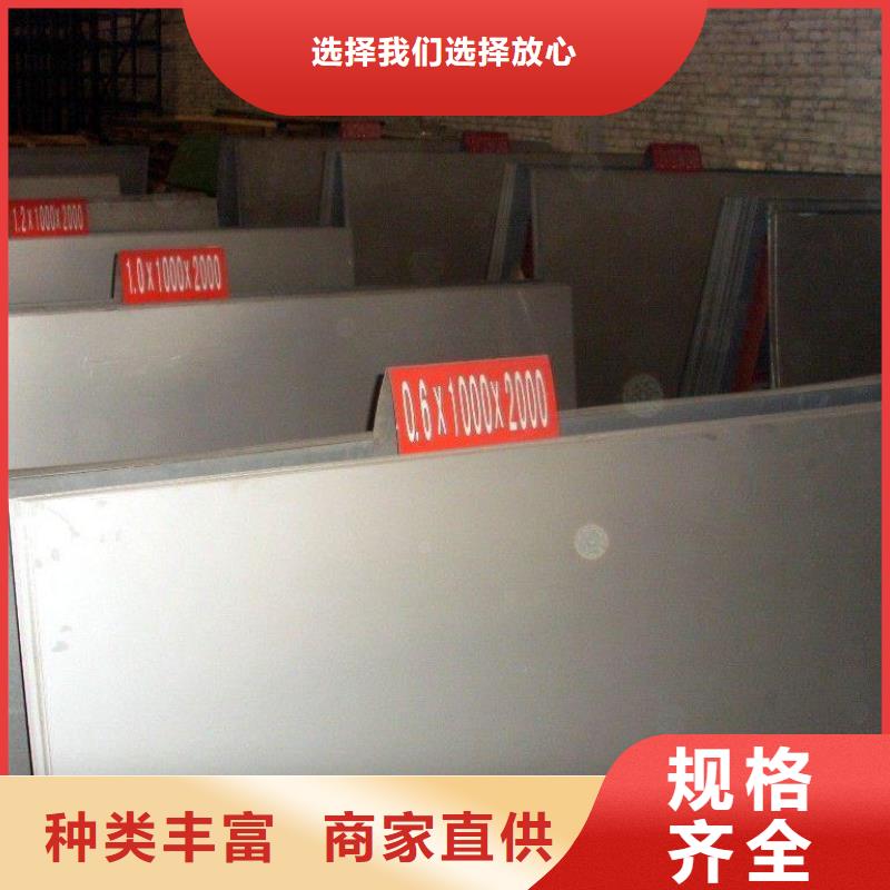 阳江310S不锈钢板厂家联系方式