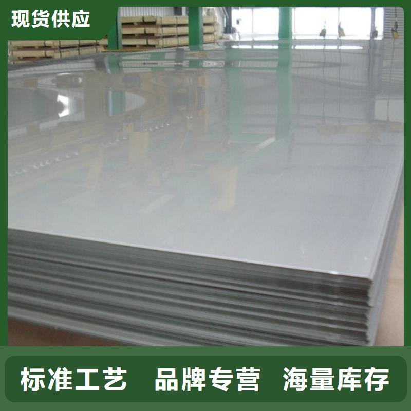 北京310S不锈钢板零售品质