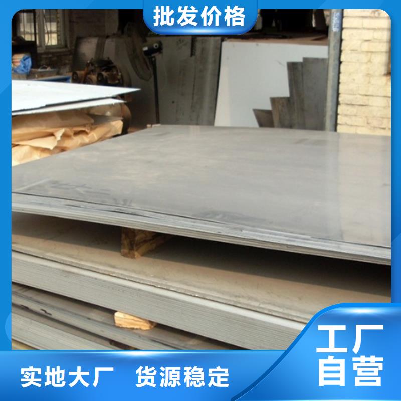 衢州310S不锈钢板厂家联系方式