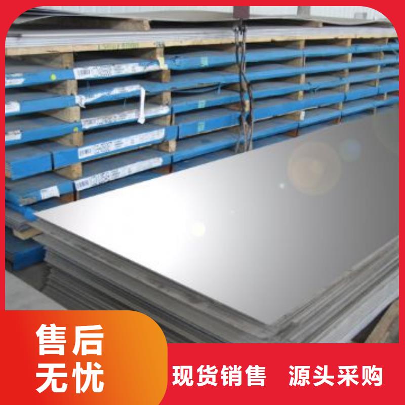 周口201不锈钢板生产加工保质保量