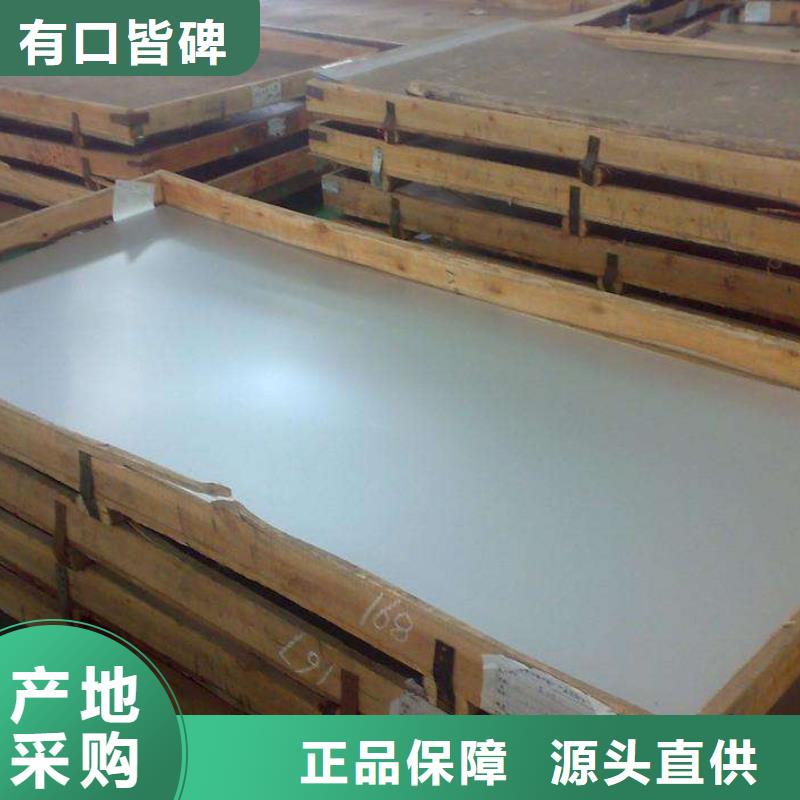 郑州201不锈钢板厂家直销保质保量