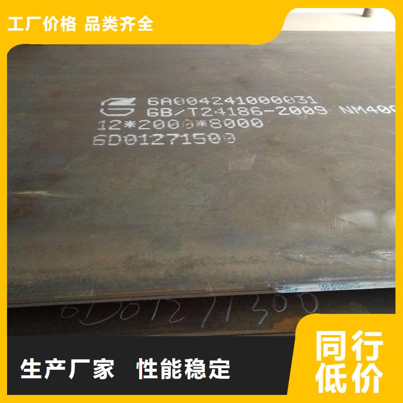 资阳NM550耐磨钢板支持定制