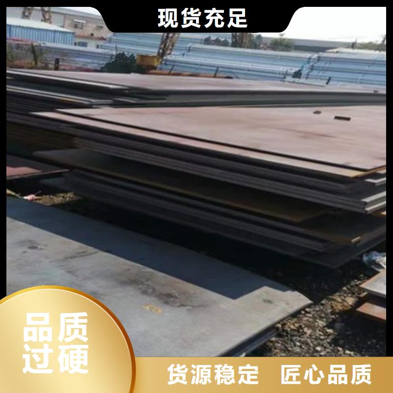 广东NM550耐磨钢板舞钢发货价格实惠