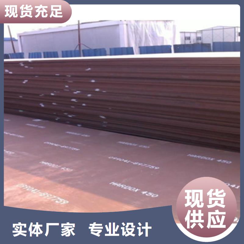 资阳舞钢NM450耐磨钢板全国发货