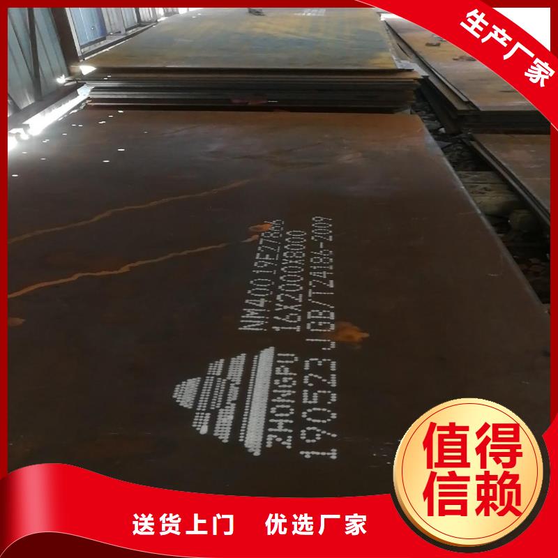 上海新钢NM450耐磨钢板批发厂家