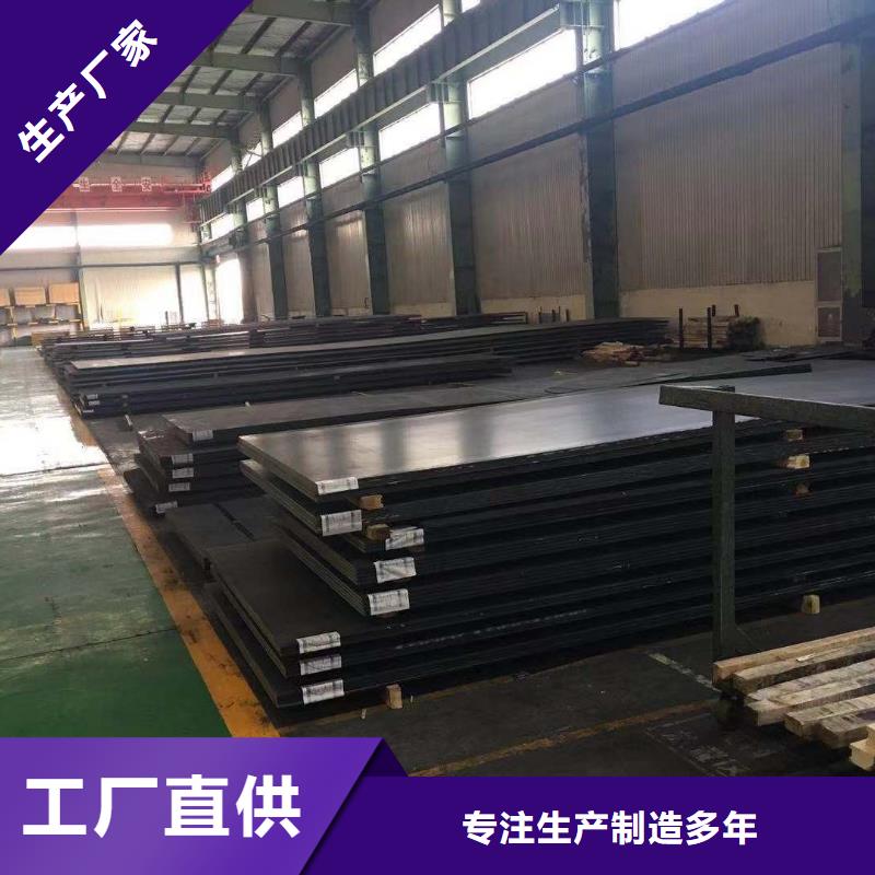 滨州NM550耐磨钢板生产销售基地