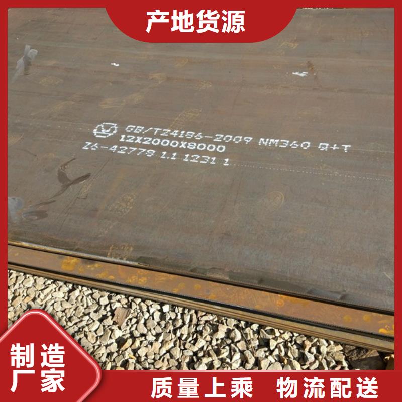 上海新钢NM450耐磨钢板咨询电话