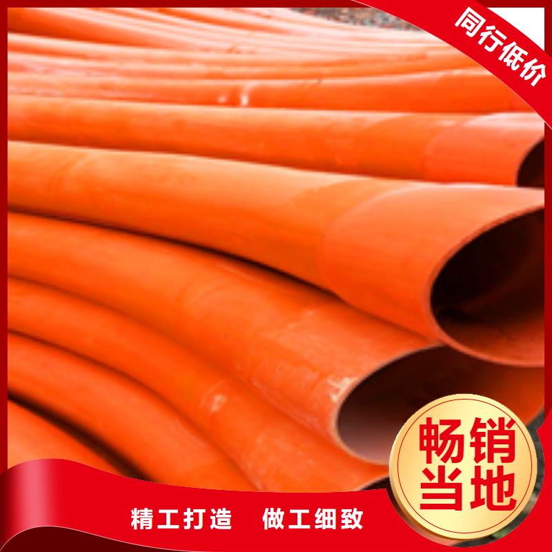 营口橘红色cpvc电力管——mpp电力管