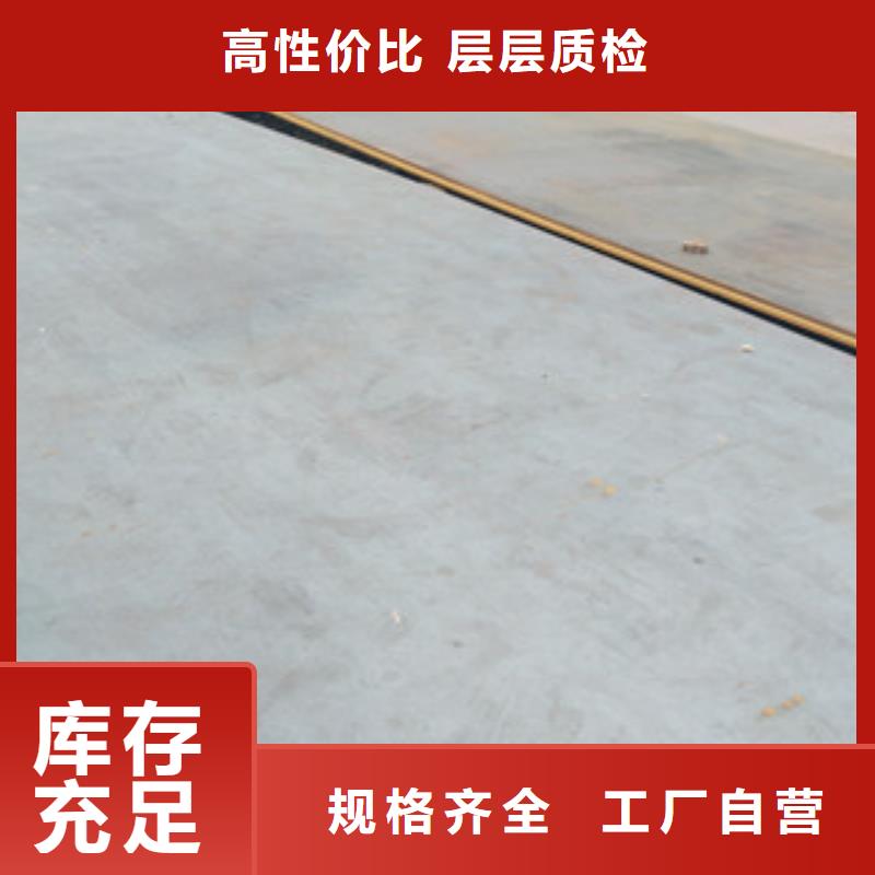 黔东南Q355NHD钢板质量区别