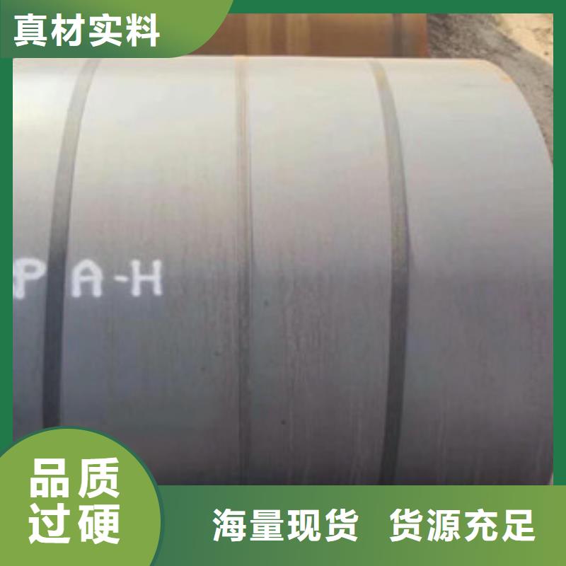 滨州09CrCuSb热轧钢板供原厂材质证明书
