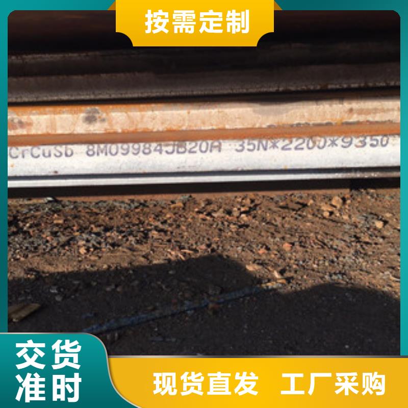 枣庄09CrCuSb高耐酸钢板厂家直销