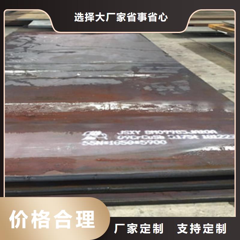 扬州耐硫酸露点腐蚀用钢板诚信供应商