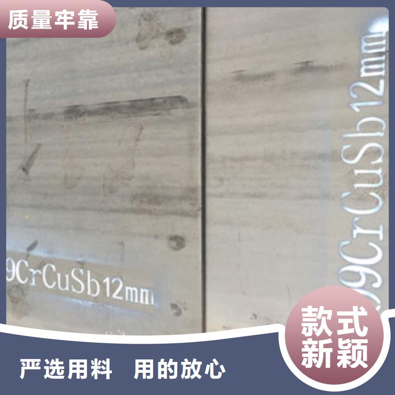 湘西09CrCuSb耐高腐蚀钢板一张零售