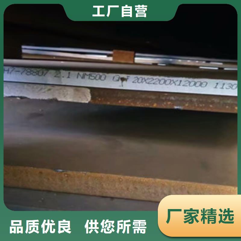 唐山NM450高锰耐磨钢板定轧价格