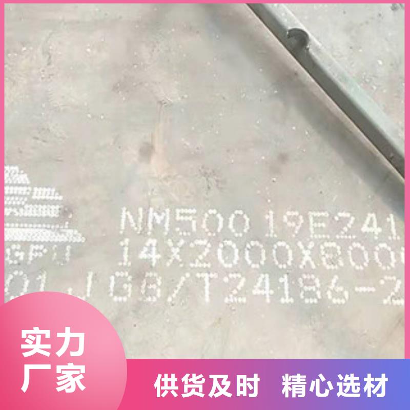 唐山NM400耐磨钢板批发零售