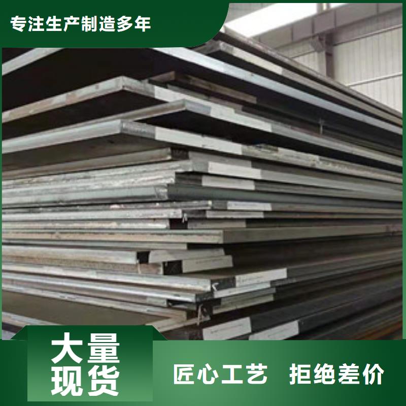 忻州NM550热处理钢板批发商