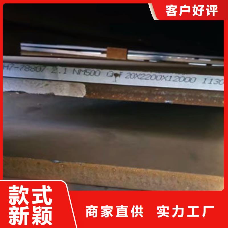 湘西NM360热处理钢板产品辨别方法