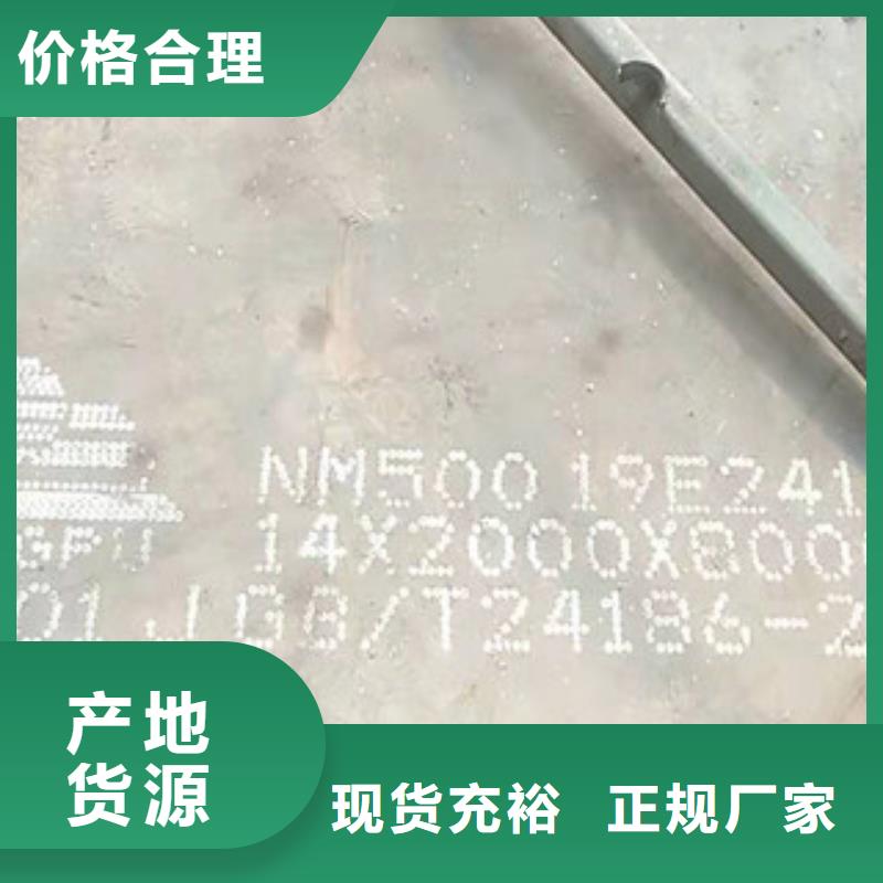广州NM500耐磨进口钢板更可靠的钢材供应厂家