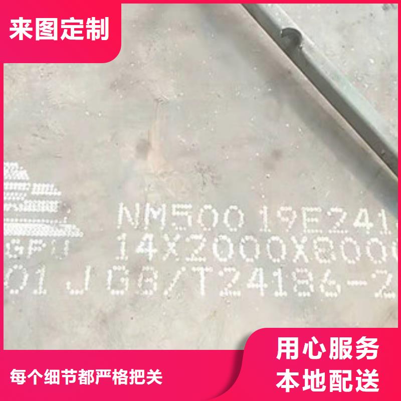 芜湖NM500硬度高钢板零售多少
