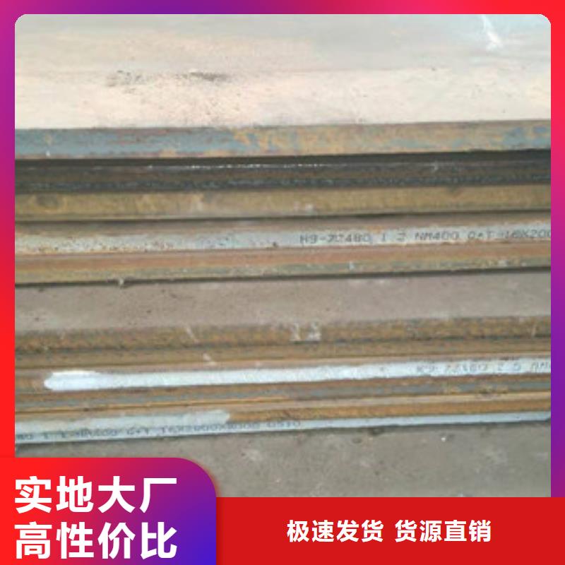 广东NM350高锰耐磨板批发零售