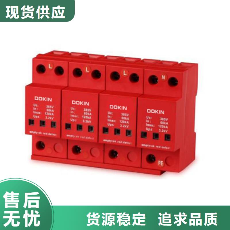 晋中QX60-385D/4P电涌保护器