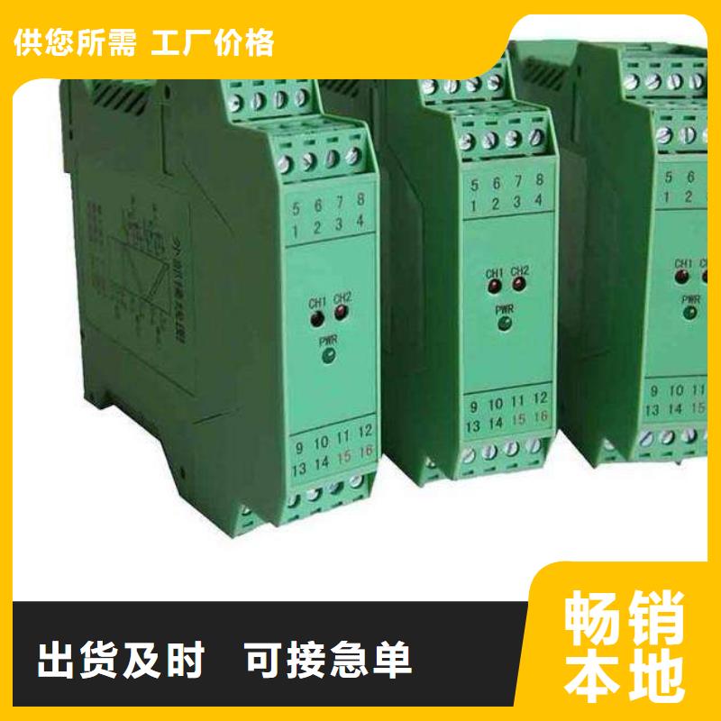 PG-1132隔离配电器西藏