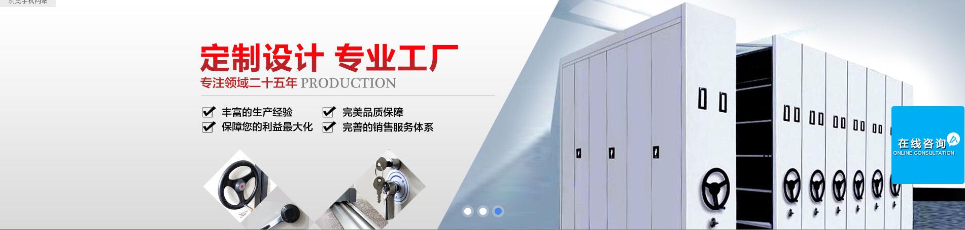 密集柜
