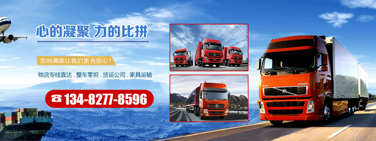 上海到华尔网物流货运专线公司回程车返程车大件整车运输