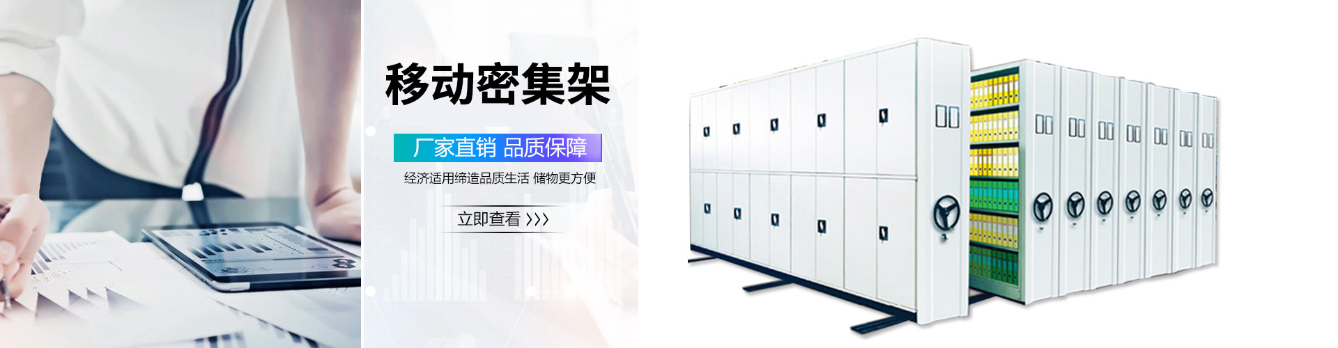 密集架、密集柜、智能密集柜、手動密集柜、手動密集架、密集檔案柜