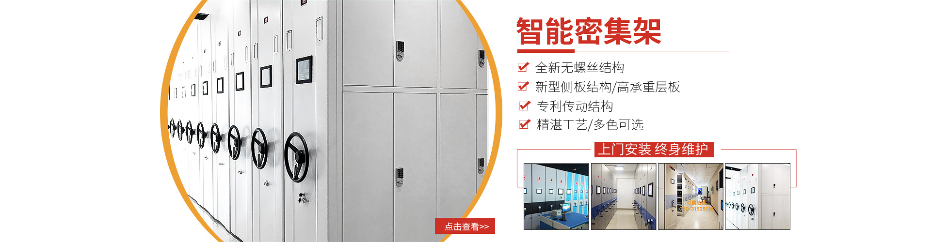 密集架、密集柜、智能密集柜、手動密集柜、手動密集架、密集檔案柜